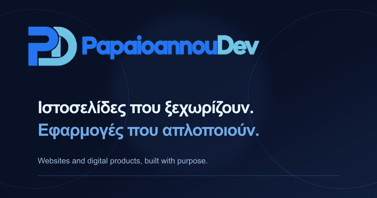 Η οπτική ταυτότητα και παρουσίαση του PapaioannouDev